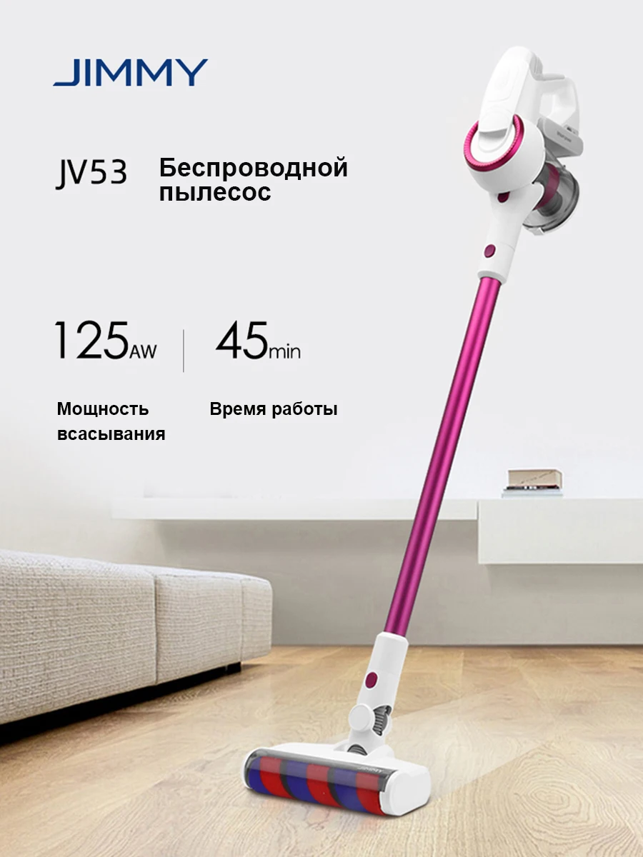 Беспроводной пылесос Xiaomi Jimmy JV53 | Бытовая техника