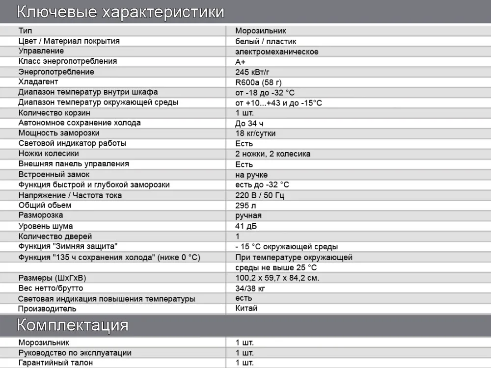 Морозильный ларь AVEX CF-320, обьем 295л, класс А+, 1 корзина, замок, 18кг/сут, сохранение холода 34ч, зимняя защита, индикация повышения температуры