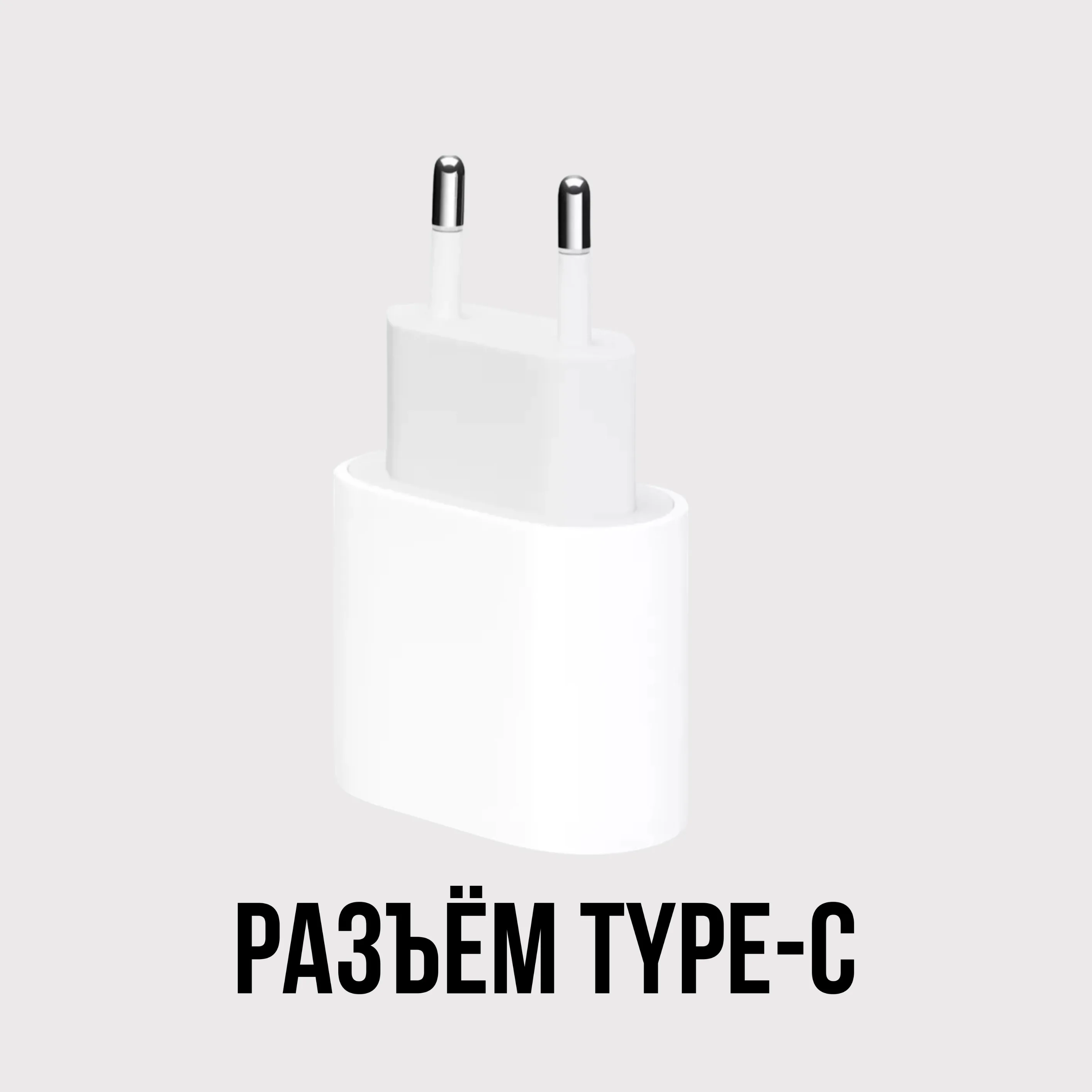 Быстрая зарядка блок питания адаптер 20Вт USB-C зарядки для Iphone зарядник сетевое