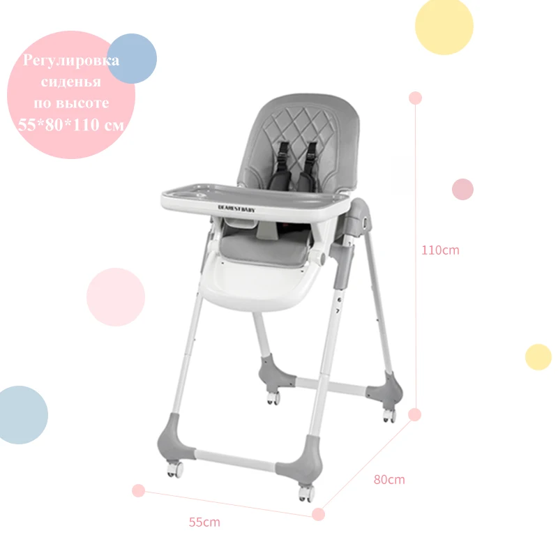 

Кресло для кормления, многофункциональное