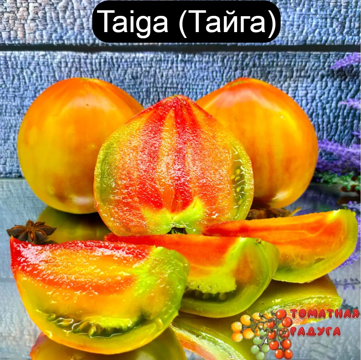 10 сортов. Набор №4: Органические семена КРУПНОПЛОДНЫХ томатов упаковок /по семян