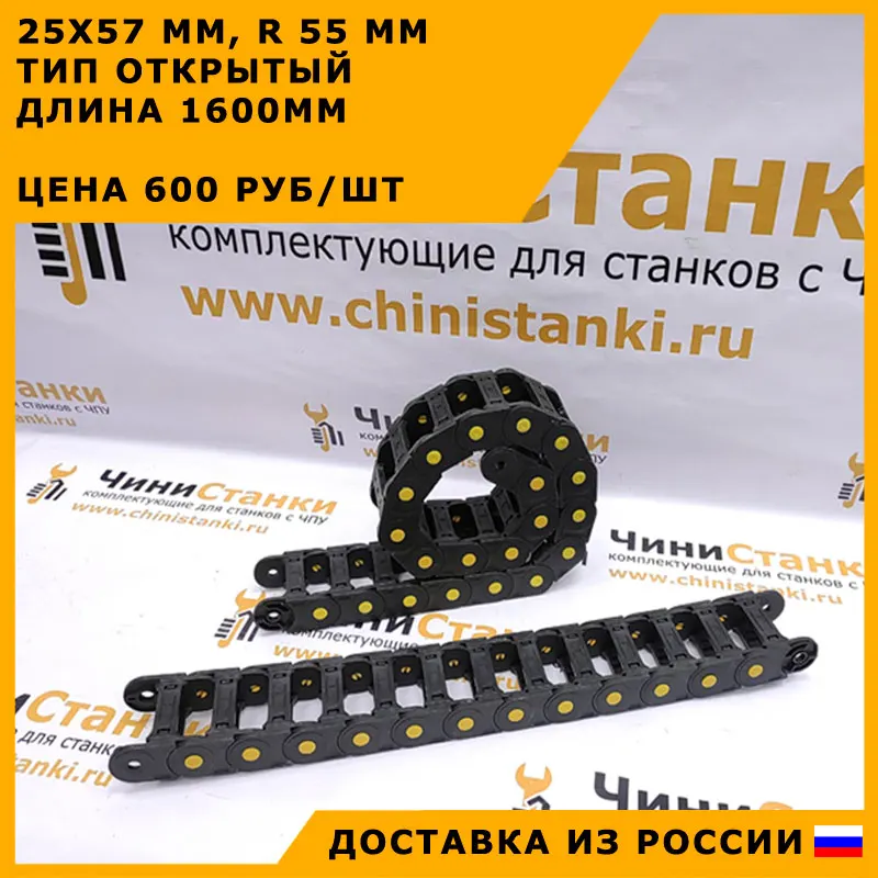 Гибкий кабель-канал 25х57мм открытый распродажа длина отрезка 1600 мм. Быстрая