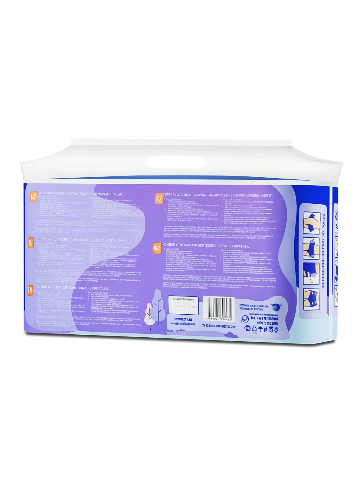 Подгузники для взрослых Kippers Comfort XL 130 170 30 шт.|Подгузники взрослых| |