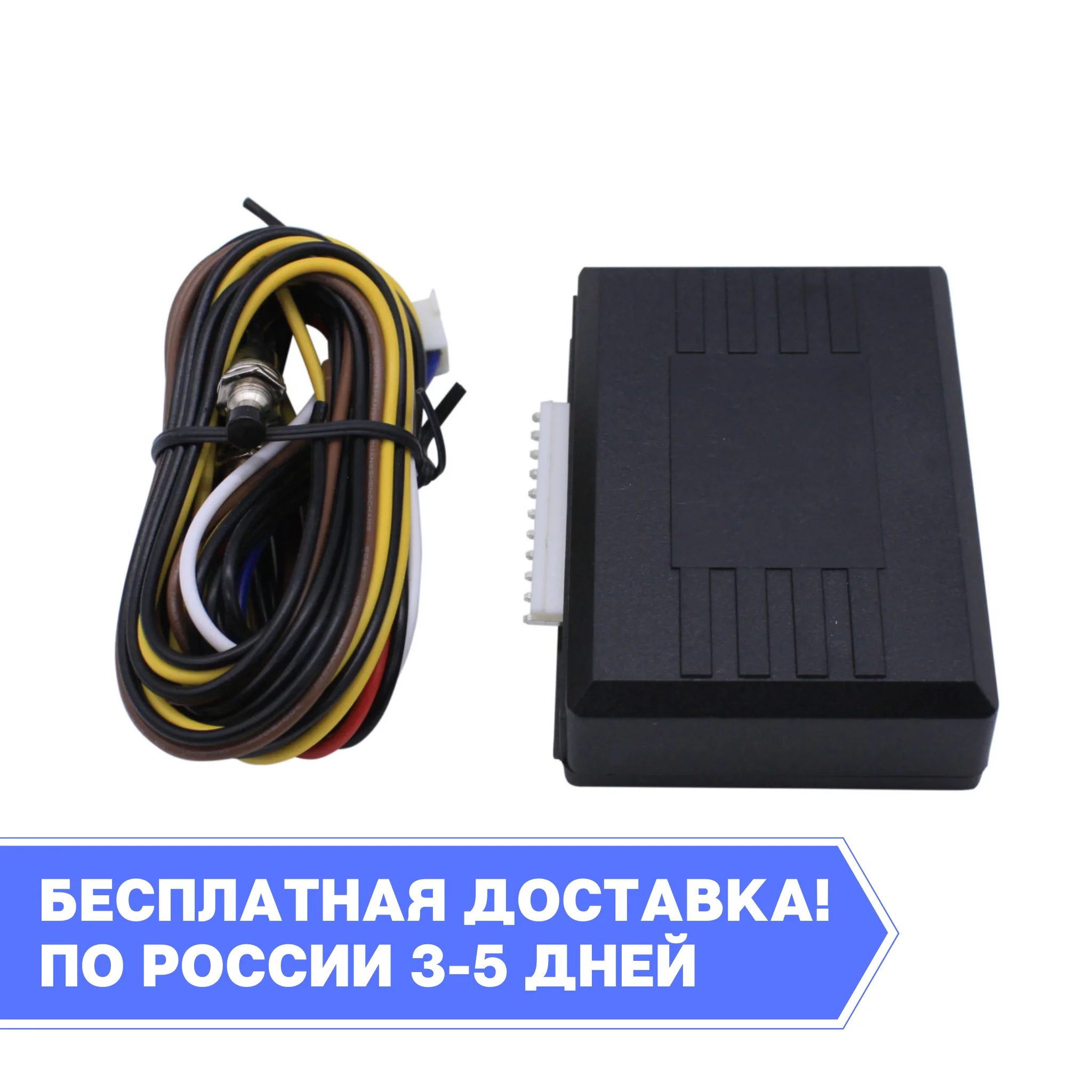 Блок для изменения Звука Сигнала - гудок автомобильный клаксон сигнализация |