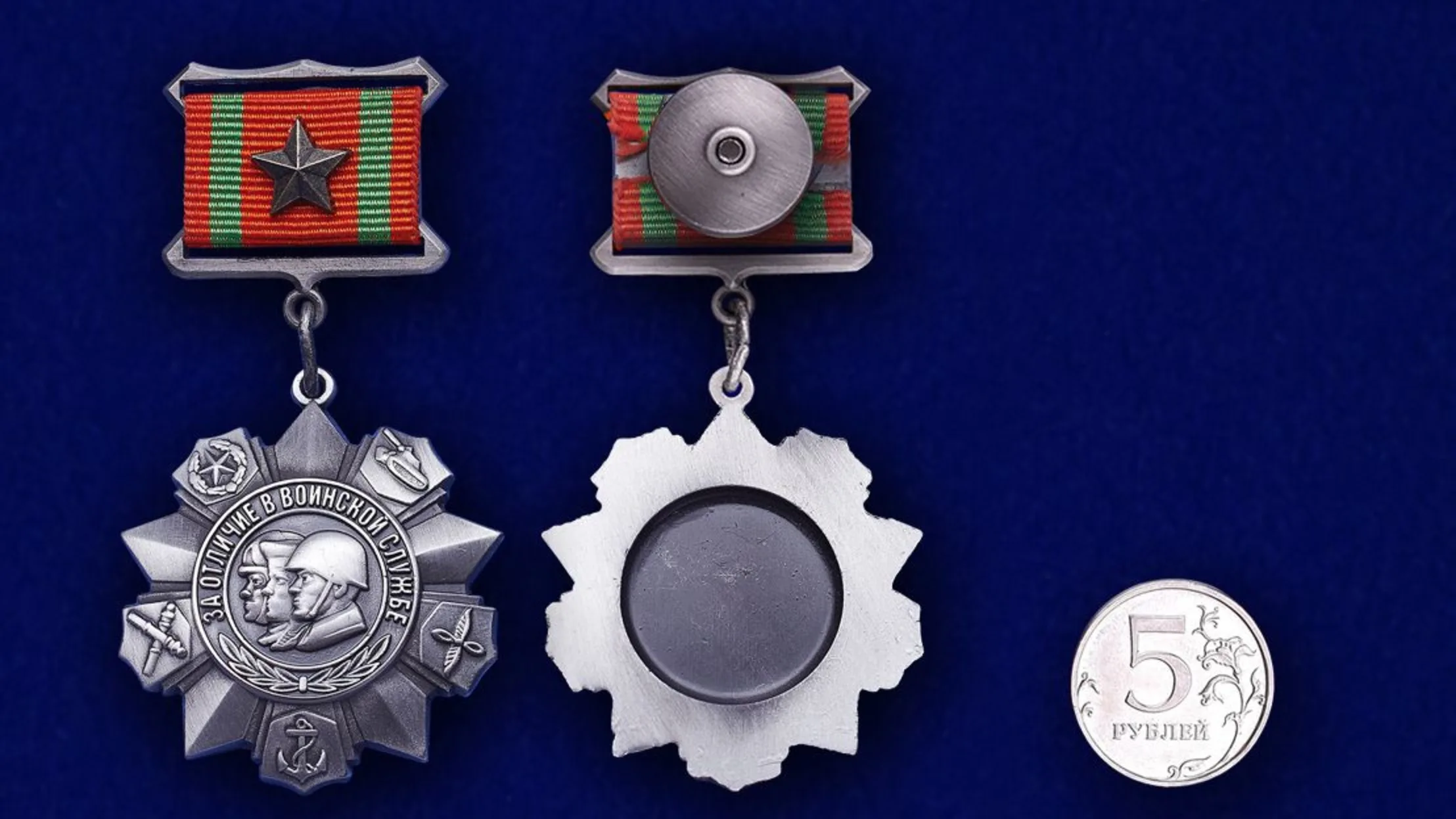 медаль за отличие в службе мвд. медаль за отличие в воинской службе 1 й степени. медаль за воинскую службу. медаль за отличие в воинской службе 2 степени. медаль за отличие в военной службе 2 степени ссср.
