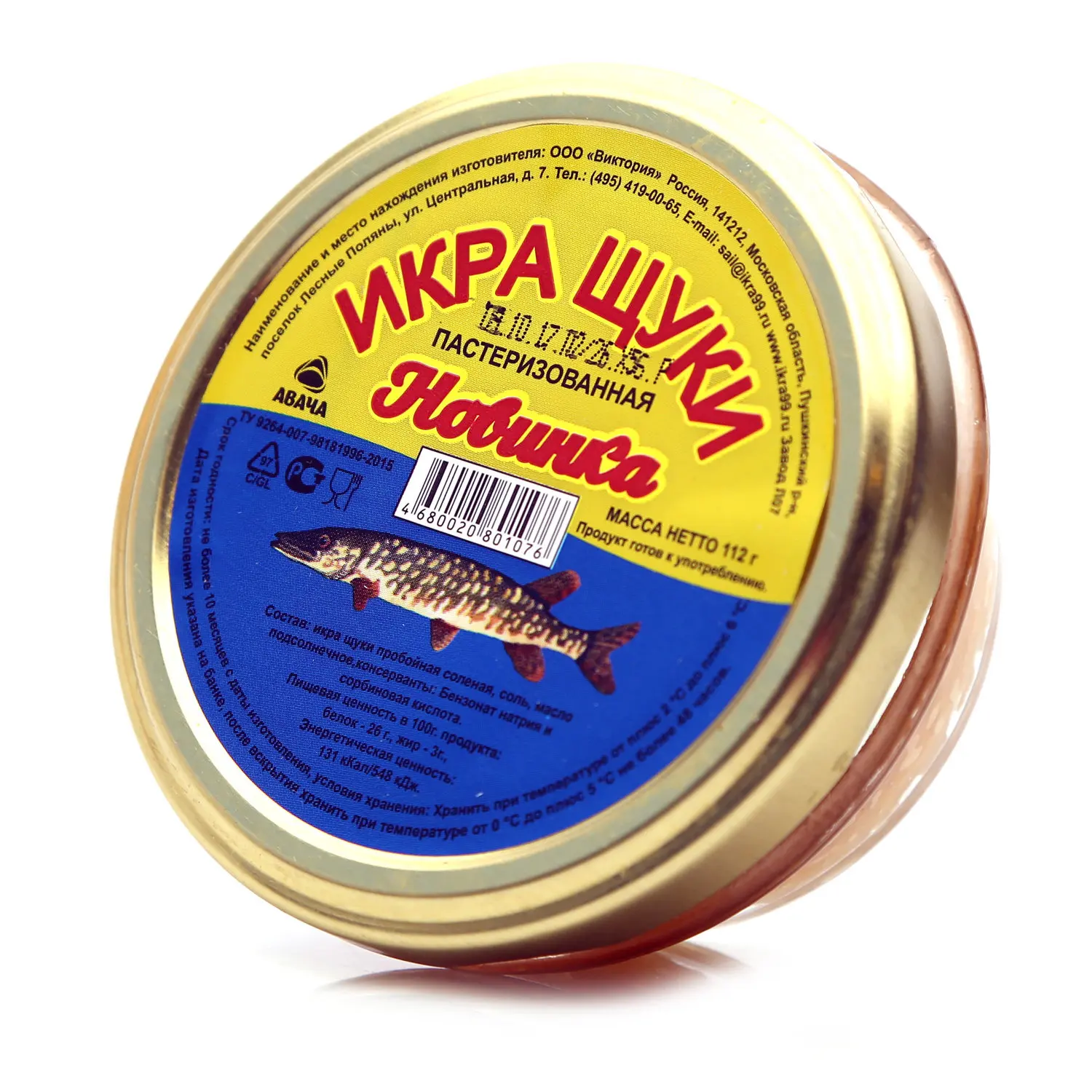 Щучья Икра Цена За 1 Кг