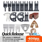 229 Ассорти металладерева быстросъемная древесина Универсальный многофункциональный инструмент Осциллирующий многофункциональный инструмент древесина пильный диск для ein Multimaster,