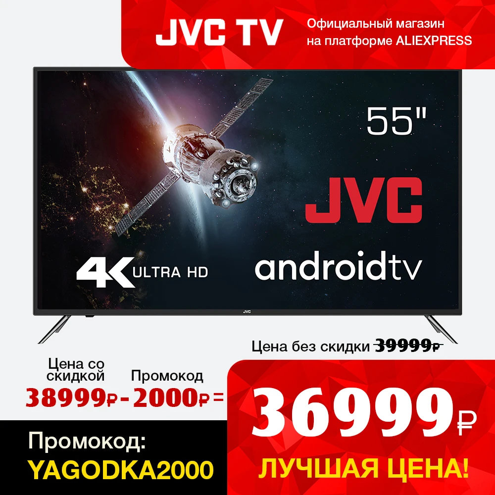 Телевизор 4K 55&quot JVC LT 55m790 UHD Smart Android TV Bluetooth Wi fi 5Ггц Голосовое управление
