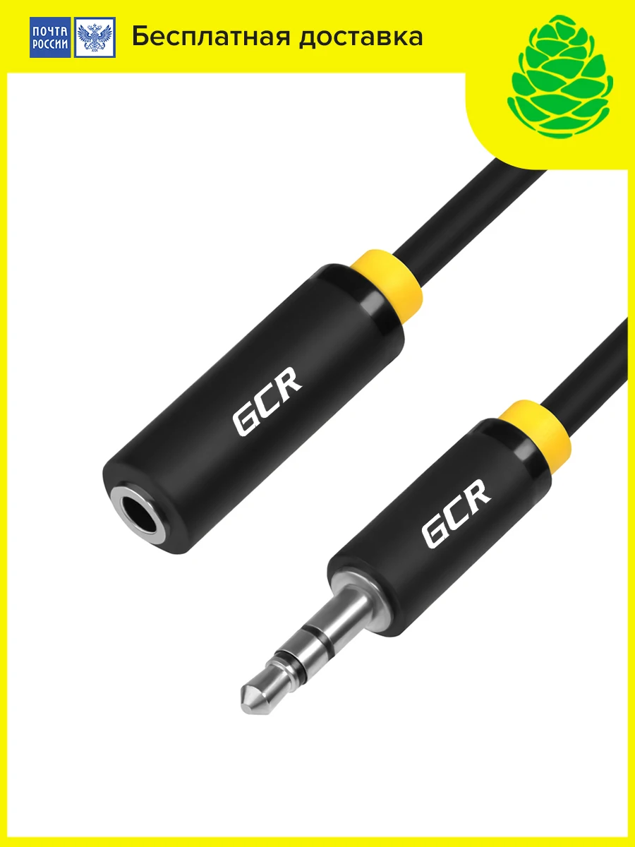 GCR Стерео аудио кабель удлинитель AUX для акустики телефона колонки JBL  audio cable в авто провод для Xiaomi Iphone шнур аукс | AliExpress