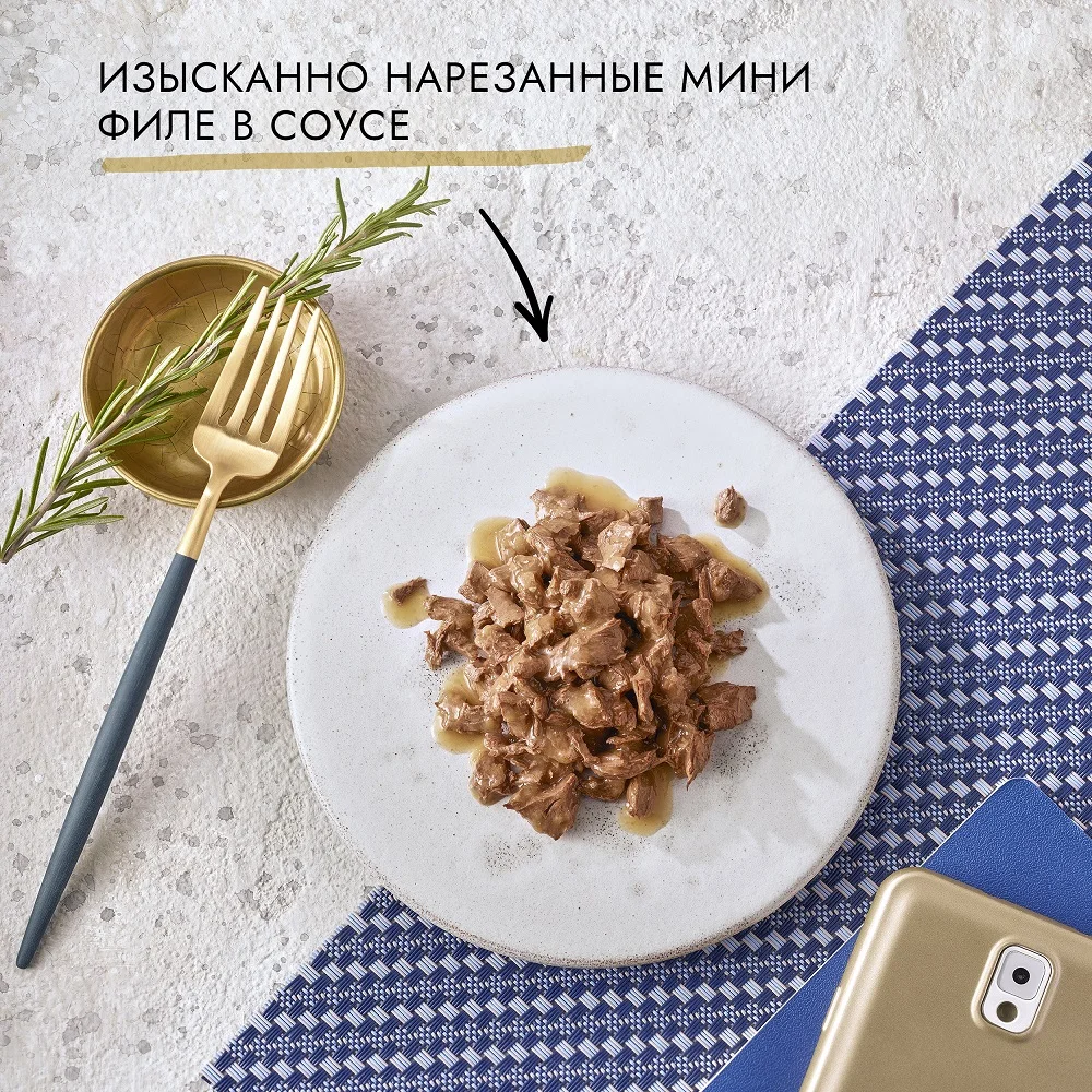 Влажный корм Gourmet Перл Нежное филе для кошек со вкусом говядины в соусе 24 шт х 85 г |