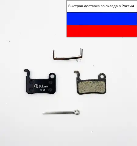 Тормозные колодки для электросамоката