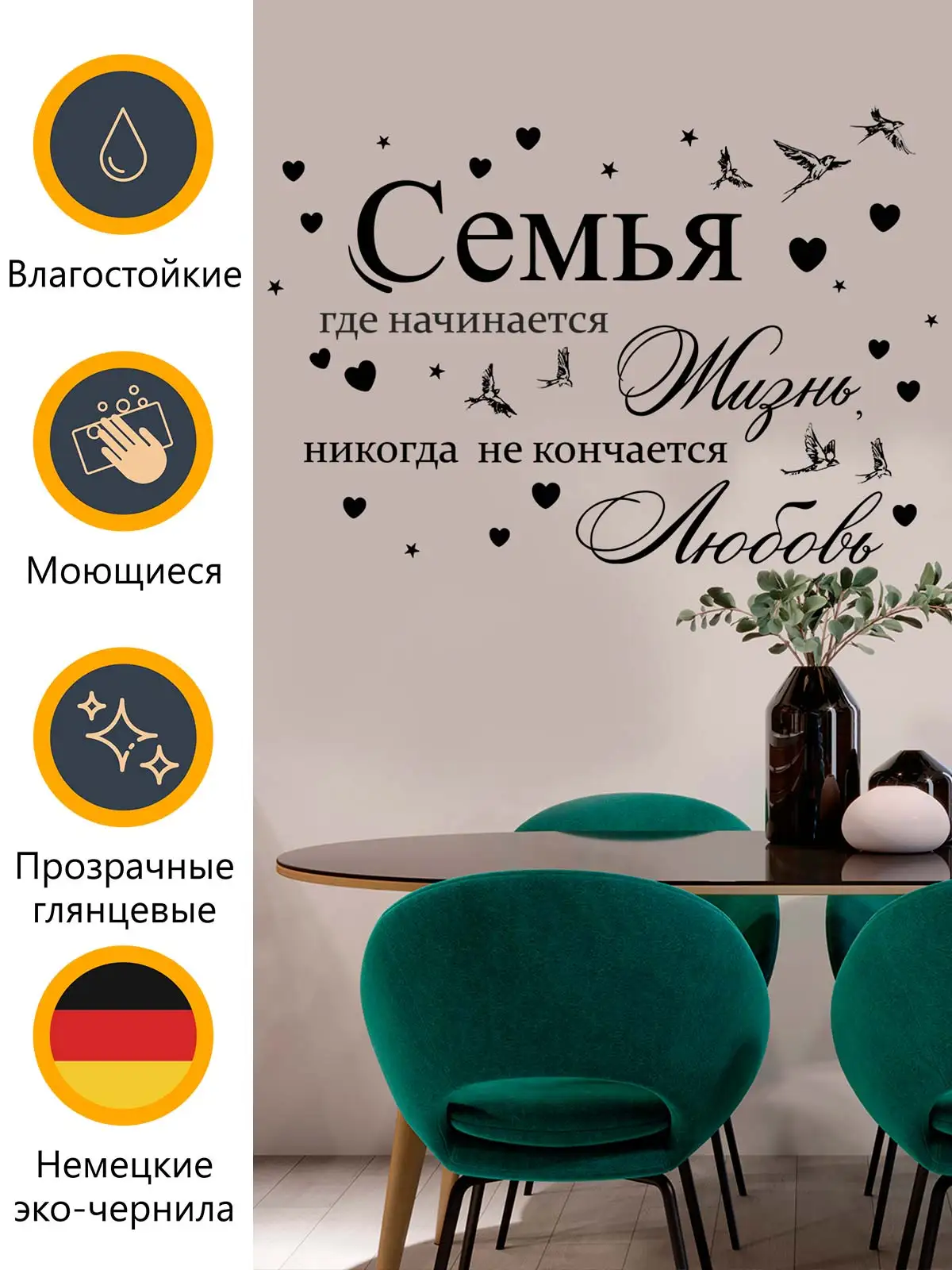 Наклейки интерьерные Verol Семья на стену декор и интерьер декоративные наклейки