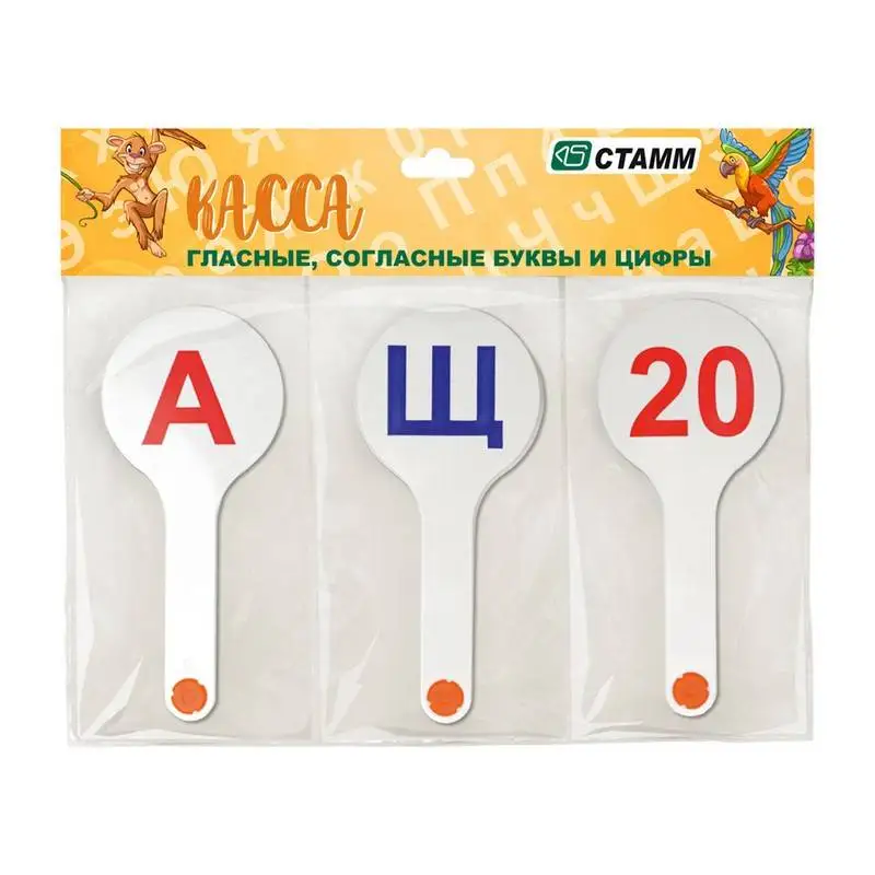 Касса букв и цифр веер Стамм Гласные согласные буквы цифры ВК12 1044967 | Дом сад