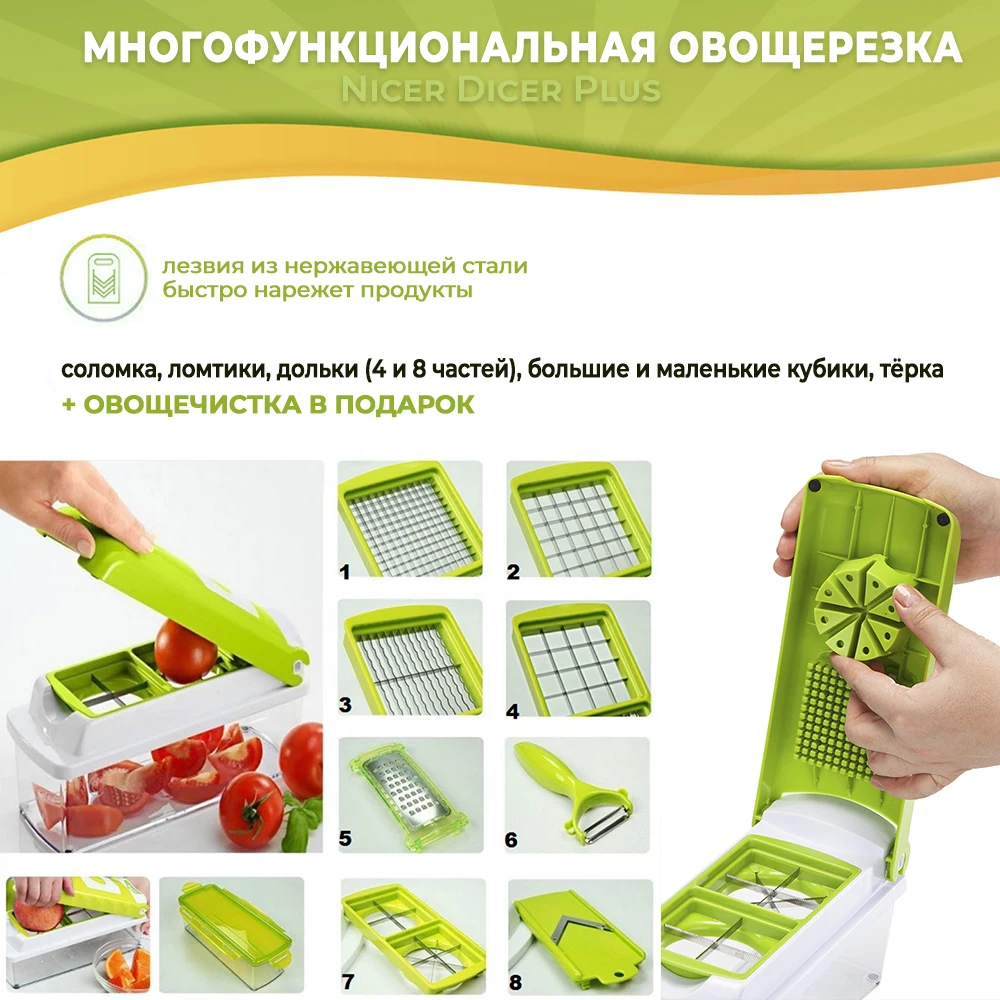 Овощерезка для овощей и фруктов терка измельчитель Nicer Dicer Plus | Дом сад