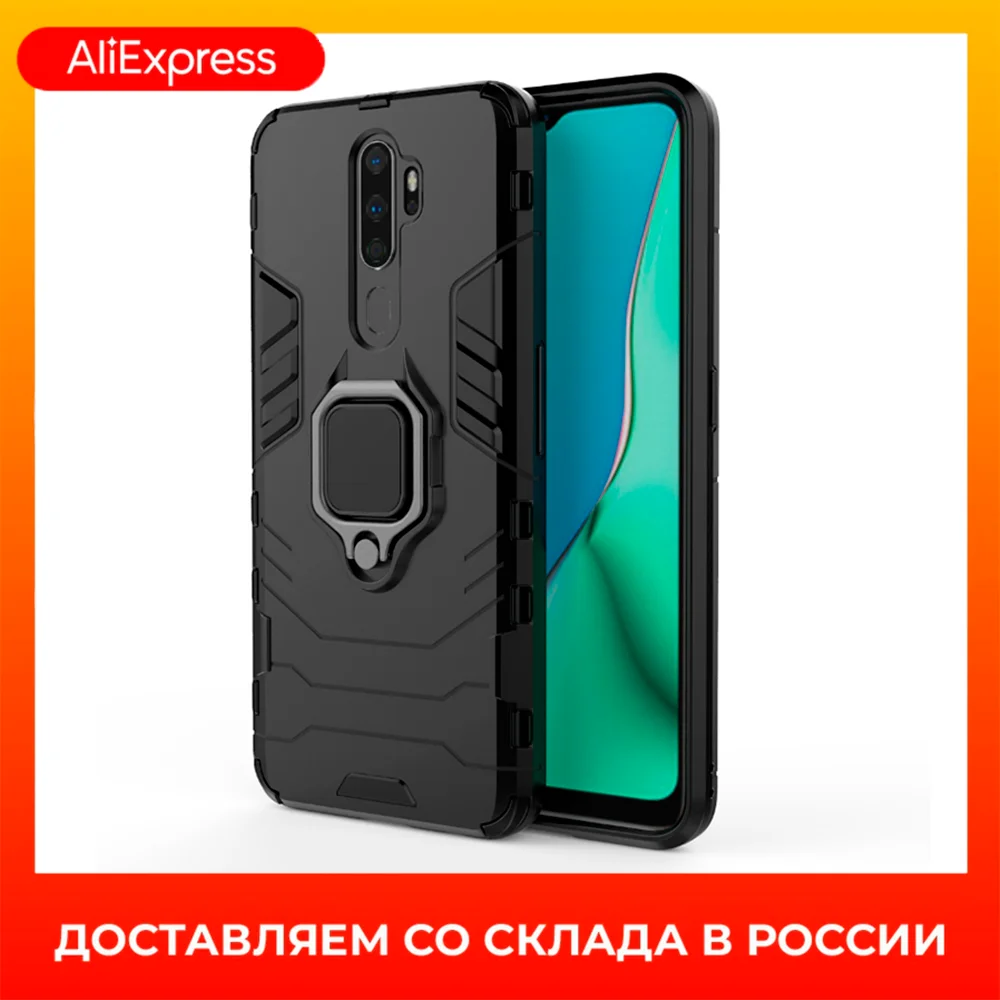 For Oppo A5 и A9 (2020) чехол противоударный для Оппо А5 А9 2020