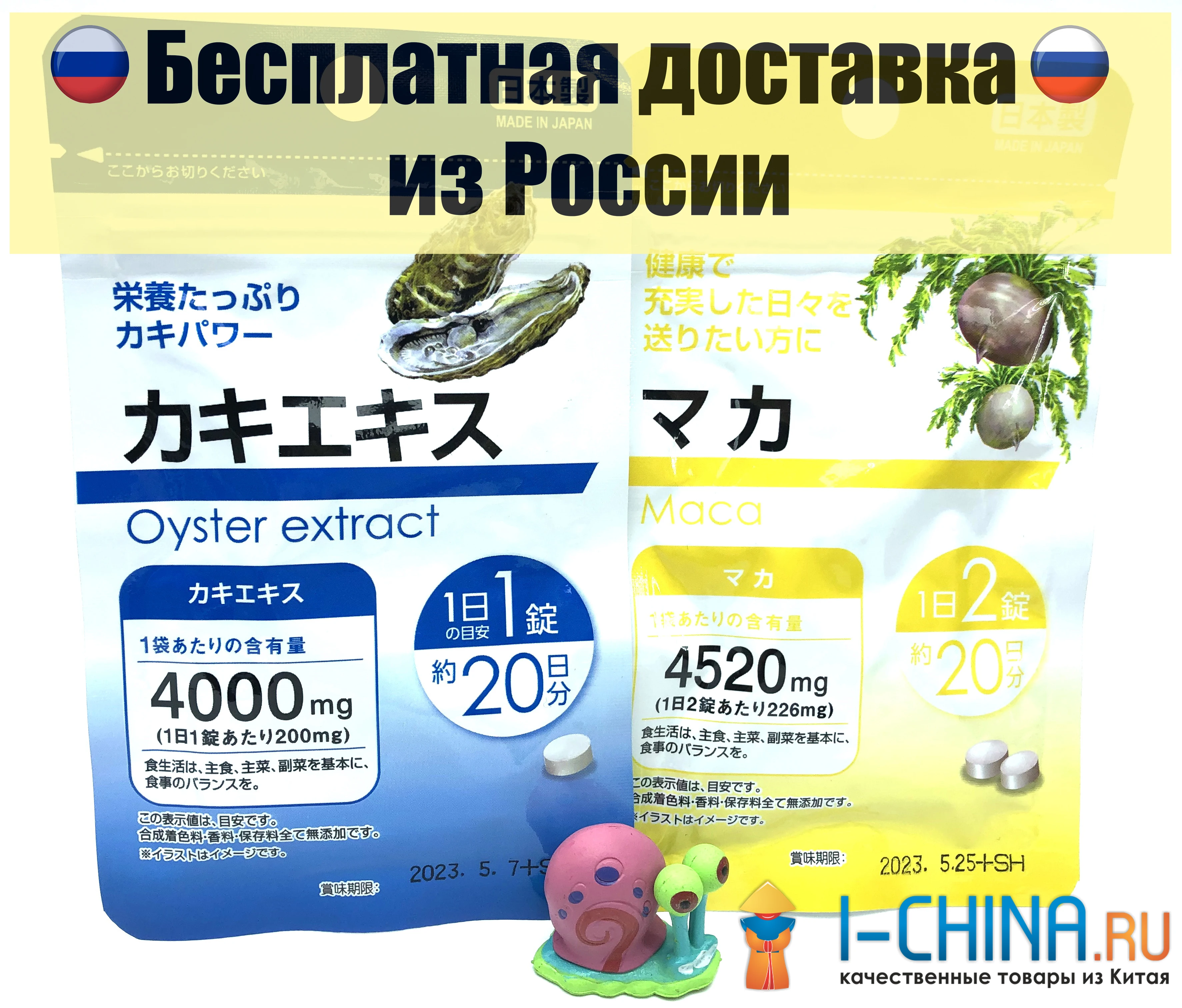 Японские витамины для мужчин. Экстракт устриц + Мака Maca, Oyster