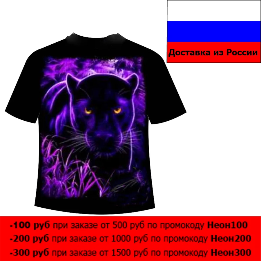 Футболка хлопковая оверсайз мужская светящаяся Пантера неон |
