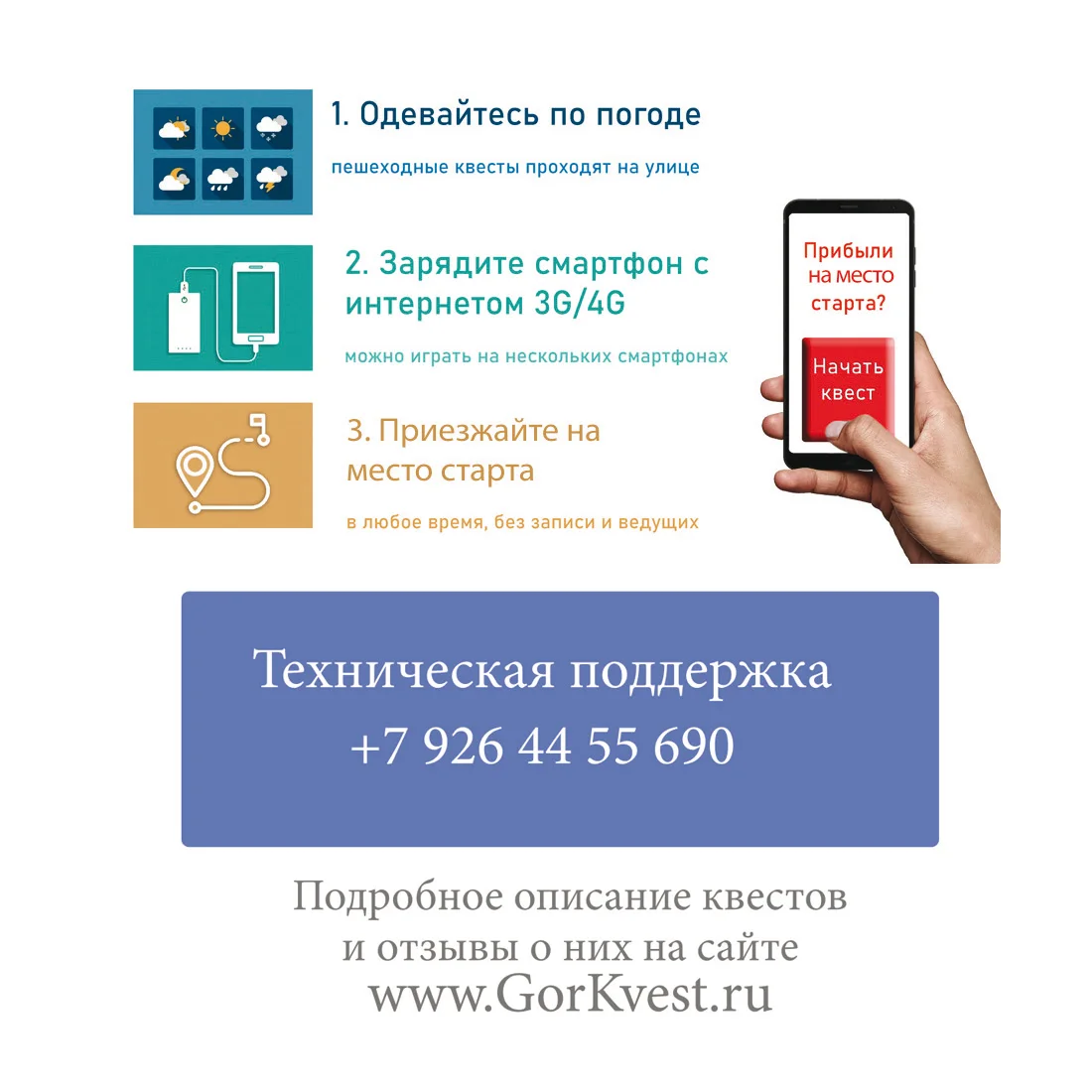 Квест экскурсия в округе Кремля (Москва). Самостоятельно 24х7. На 1-6 чел | Цифровые