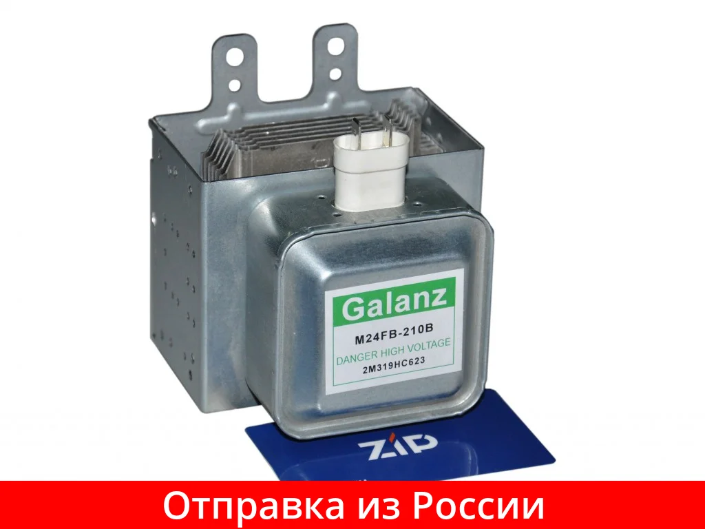 Магнетрон Galanz M24FB-210B | Бытовая техника