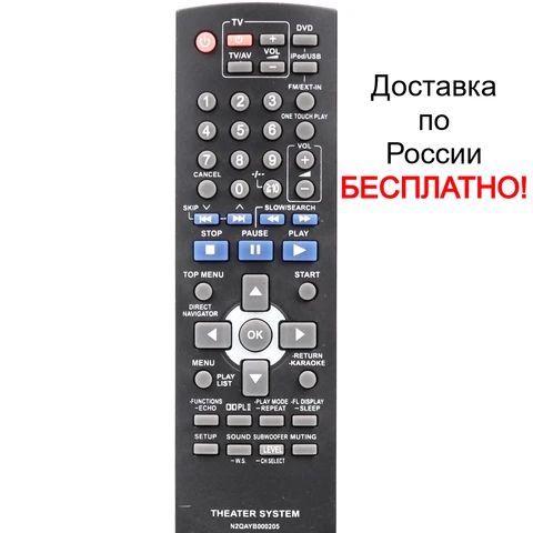 Пульт для Panasonic N2QAYB000205 / N2QAYB000209 / N2QAYB000255 как оригинал Пульт для домашнего кинотеатра Panasonic