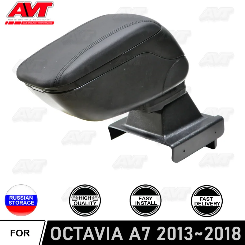 Автомобильный подлокотник для Skoda Octavia III A7 2013-2018 центральный Кожаная Коробка