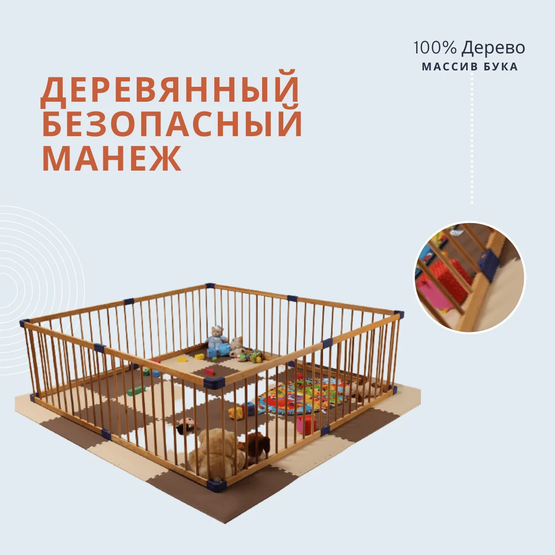 Детский игровой дворик на открытом воздухе из дерева "Бэби топ-топ" 200х200 см.