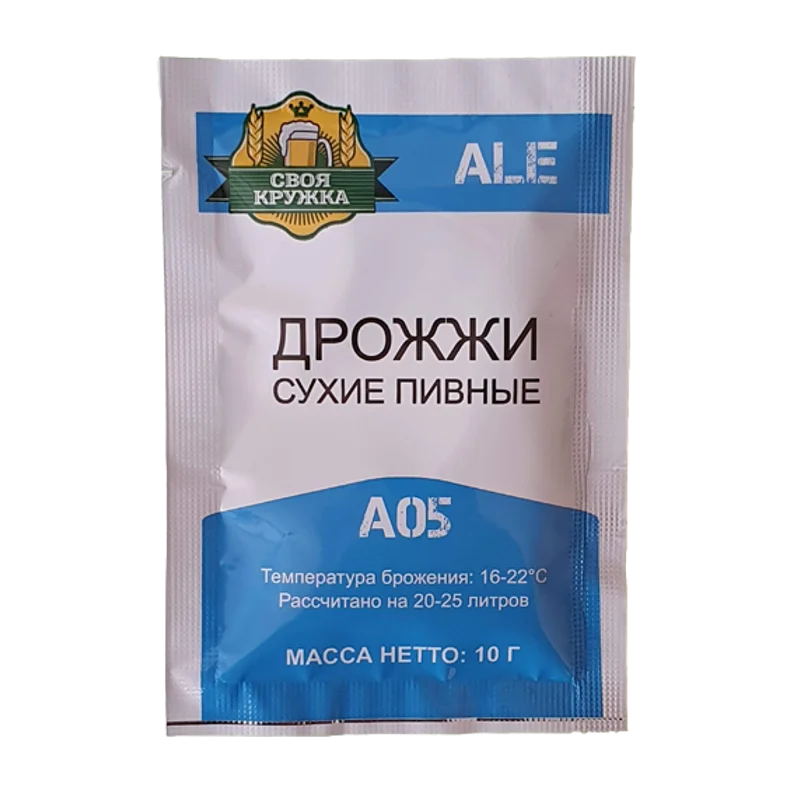 Дрожжи пивные СВОЯ КРУЖКА A05 (ALE / ЭЛЬ) 10гр | Дом и сад