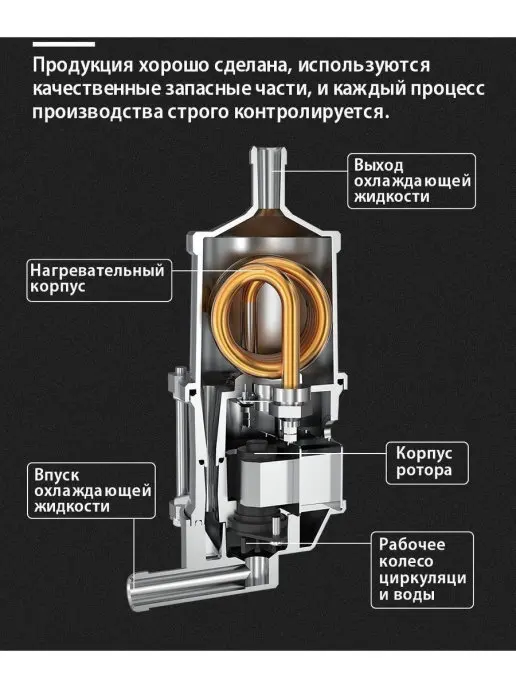 Предпусковой подогреватель двигателя 220в с помпой | Подогреватель автономный