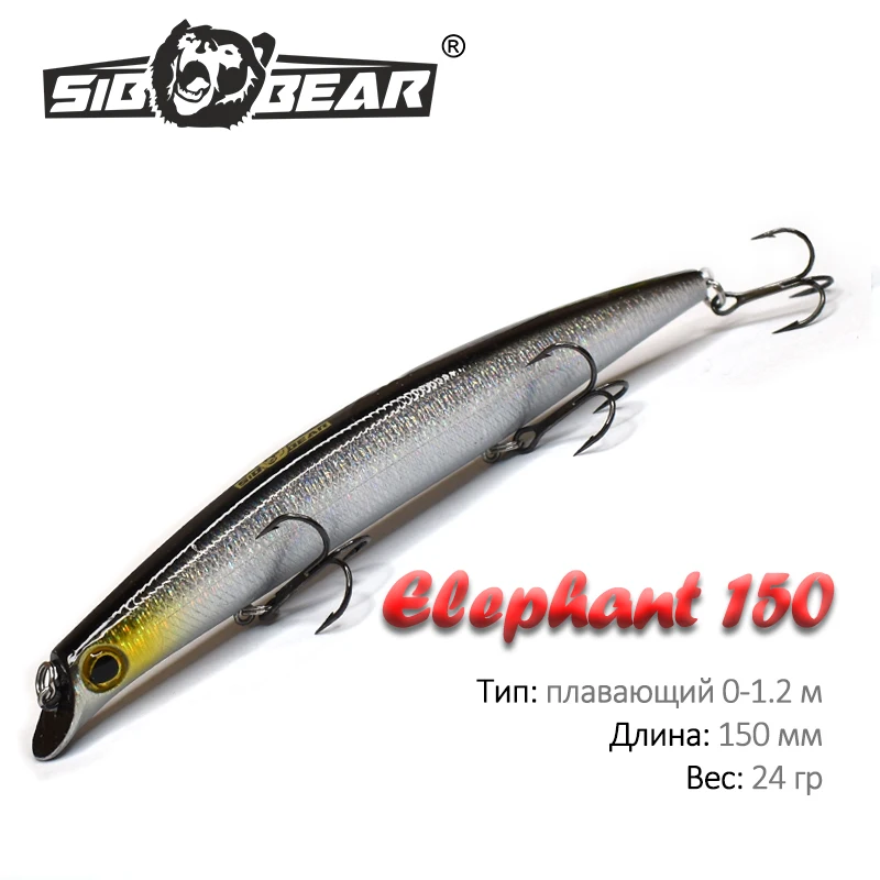 SIBBEAR Рыболовный воблер minnow ELEPHANT минноу СЛОН плавающий.рыболовные приманки на
