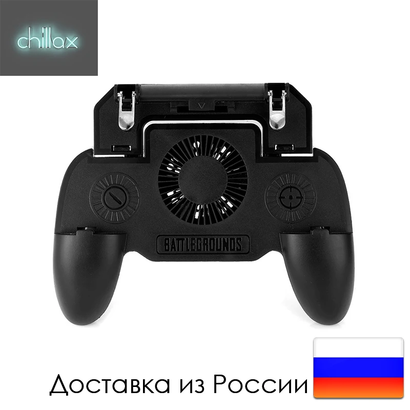 Джойстик для Pubg контроллер телефона с охлаждением 3 в 1 L1R1 игровой шутер IPhone Android