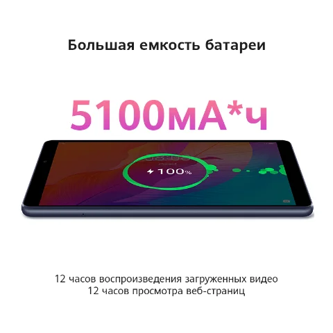 Планшет HUAWEI Matepad T8 LTE【2+32ГБ】【8 ядерный процессор】【Ростест Доставка от 2 дней