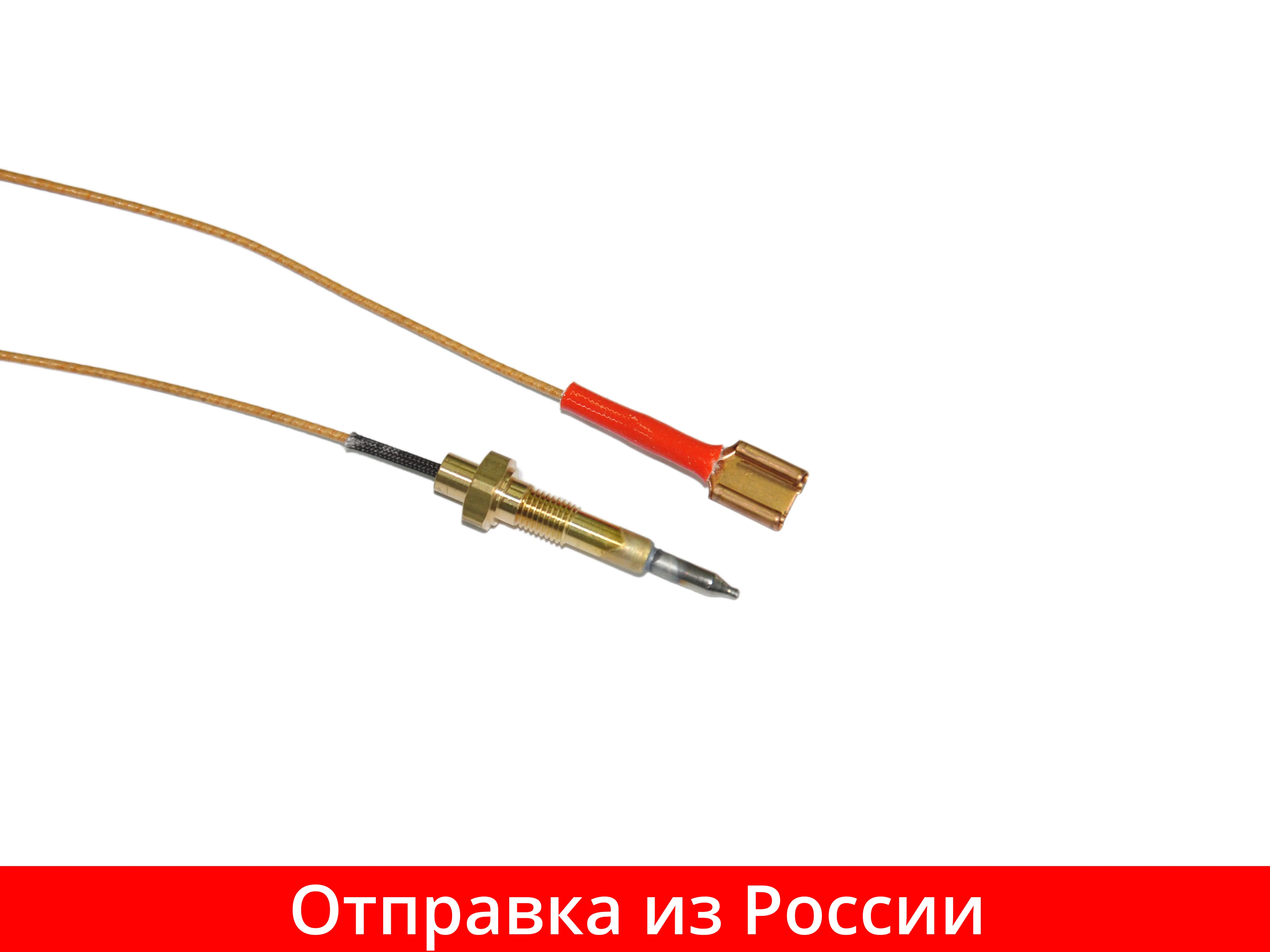 Термопара тройной конфорки для газовой плиты ARISTON INDESIT C00053178 |