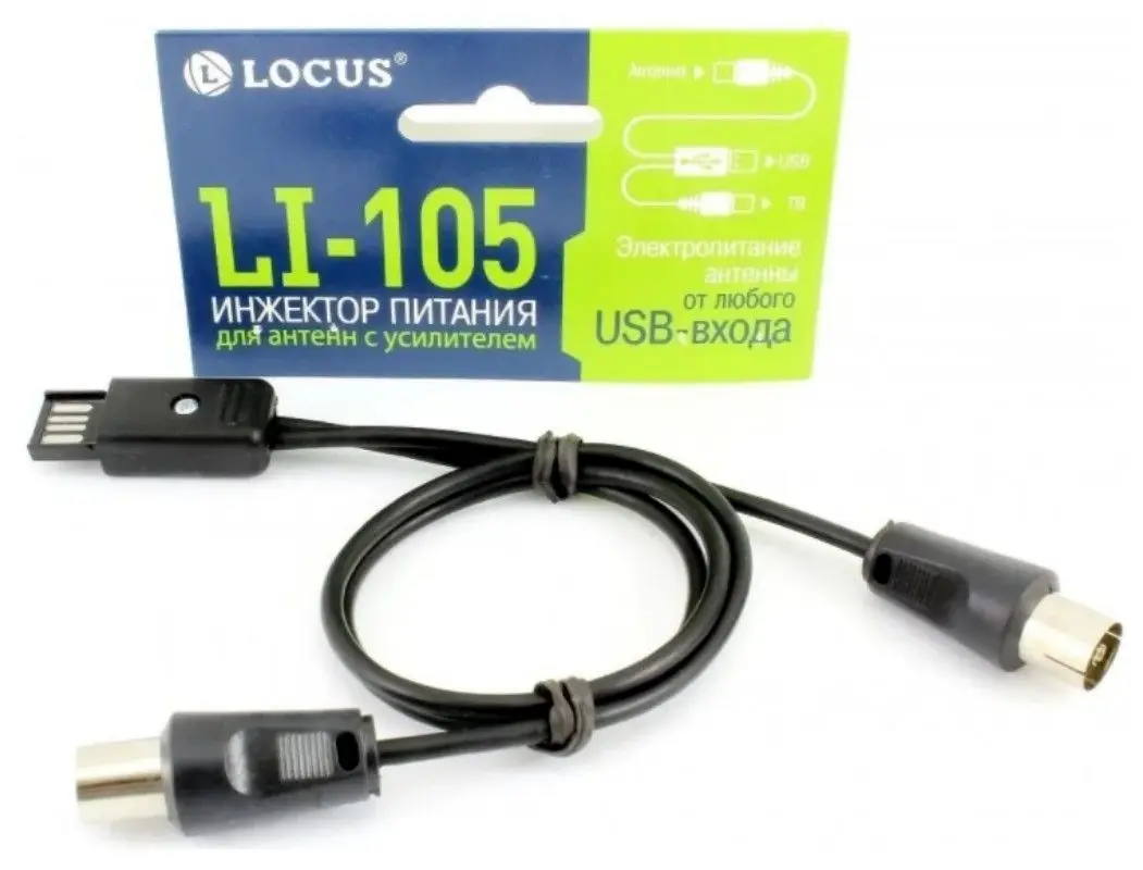 Инжектор питания локус LI-105 с USB для активных антенн