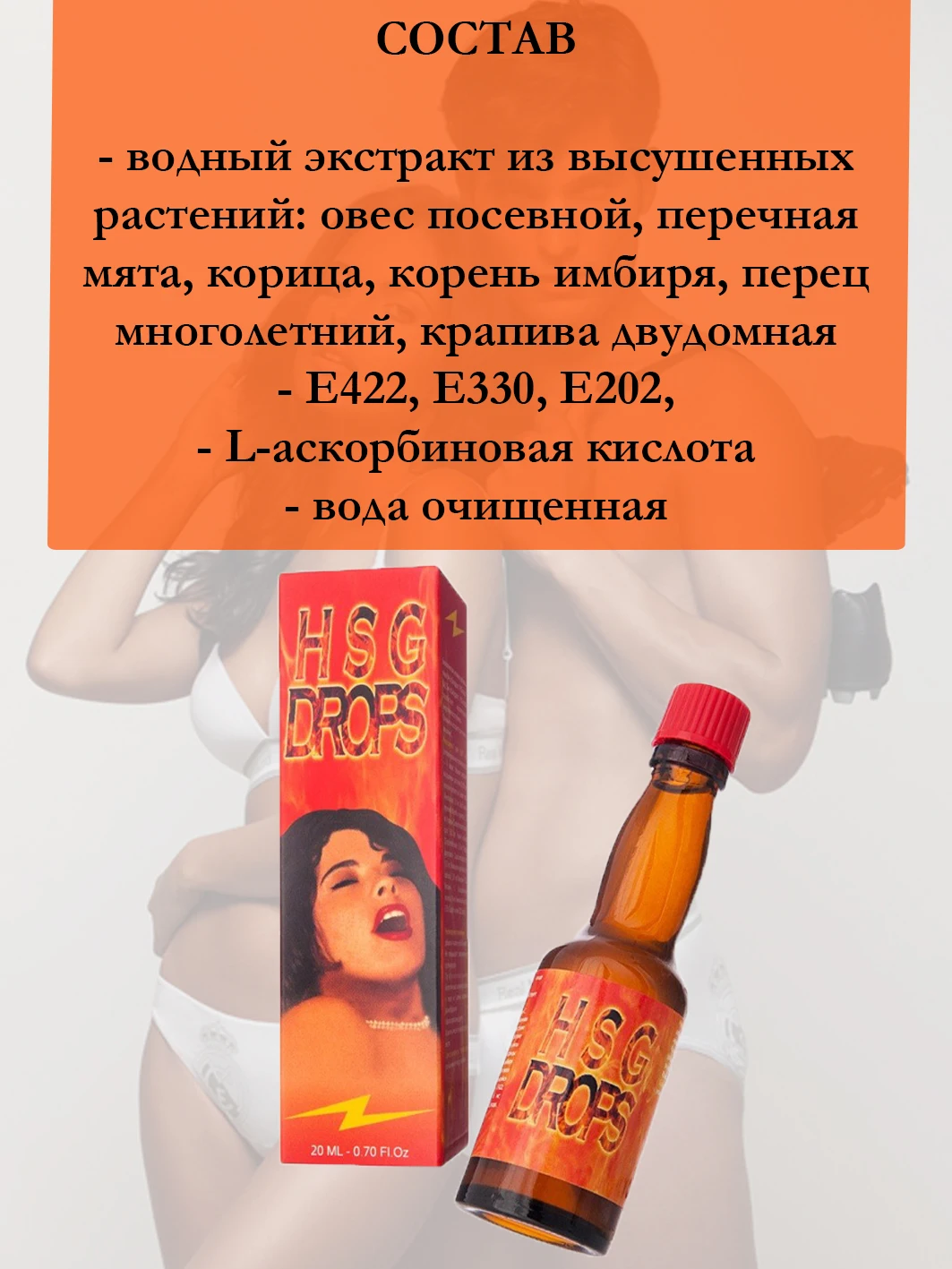 мужские капли для возбуждения. Drops возбудитель. возбудитель спаниш дропс. Drops возбудитель. Hsg drops возбудитель для женщин.