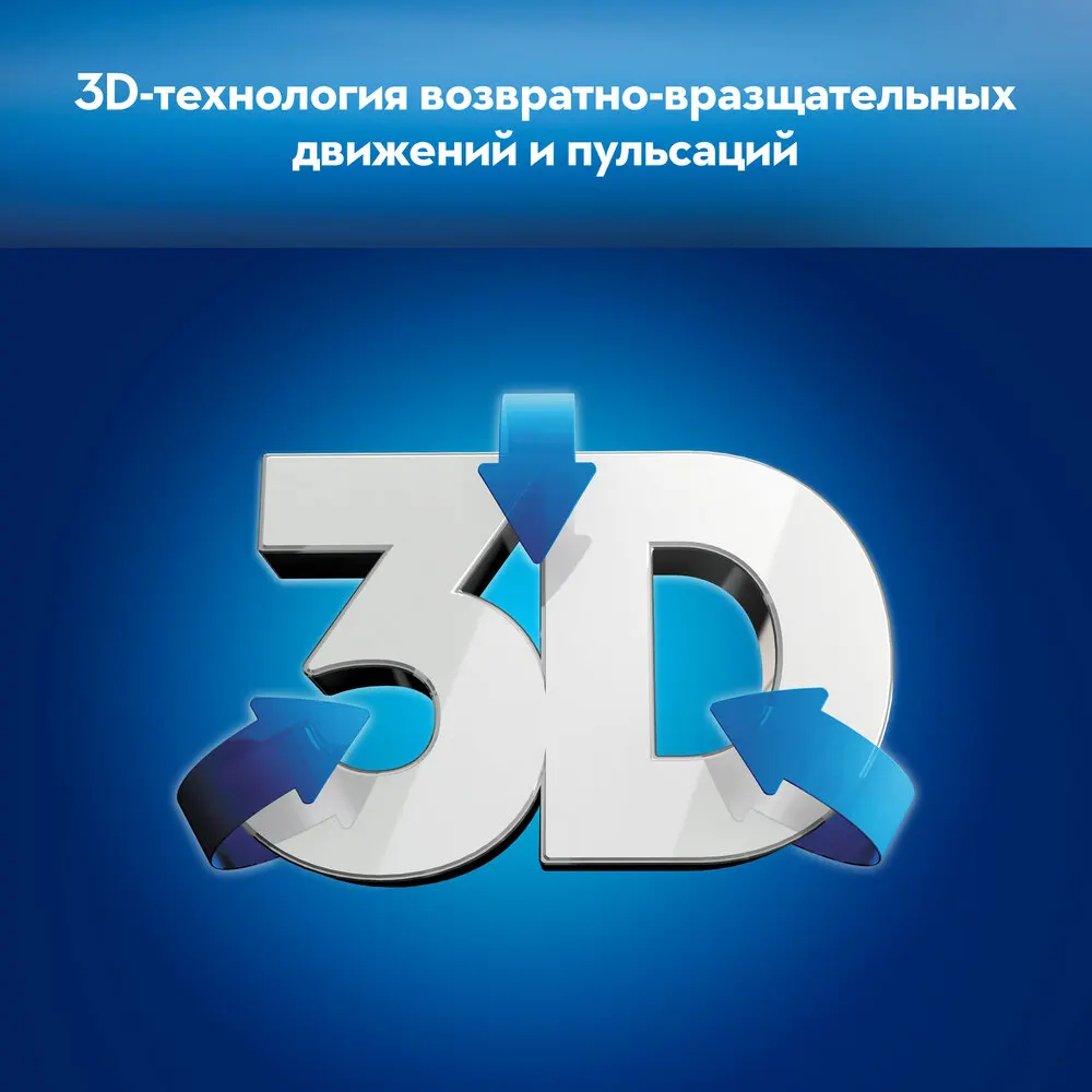 Подарочный набор Oral-B Pro 1 790 - Электрические зубные щетки для взрослых черные |