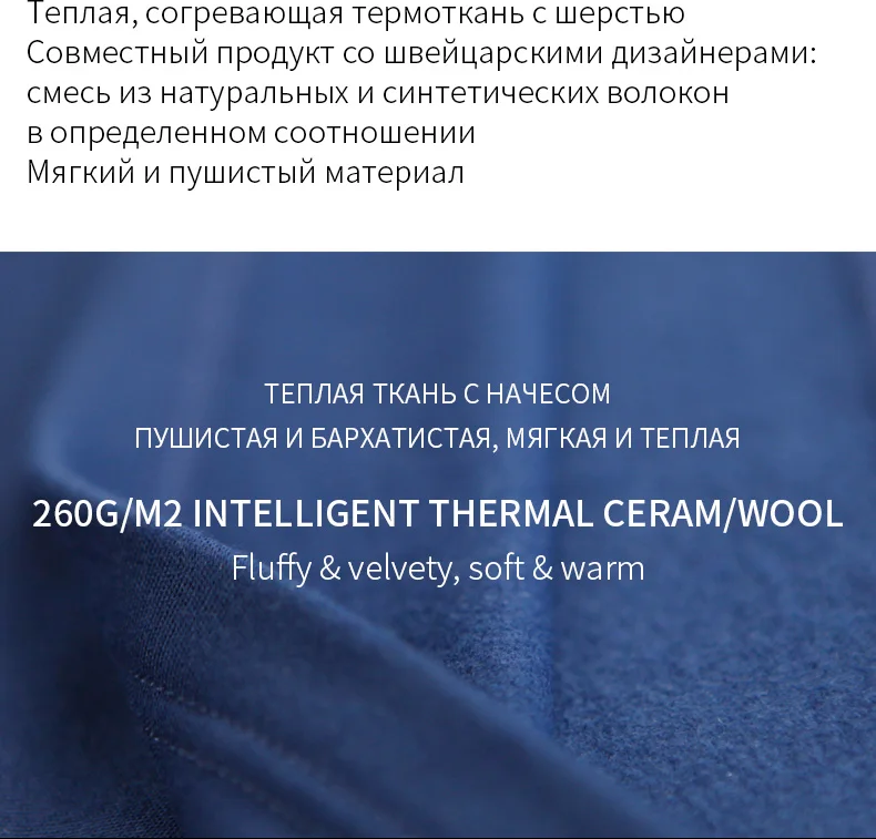 52025 Мужское термобелье с шерстью Женское термобелье Мягкий флис Теплая термоткань с шерстью принт Согревающее нательное белье Теплая пушистая мягкая ткань с начесом hi-tech tagless roupa termica