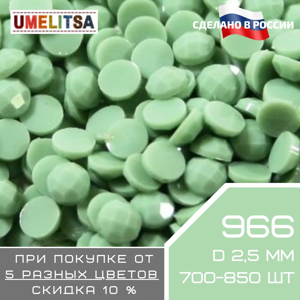 Стразы для мозаики алмазной вышивки отдельно круглые стразы d 2.5 мм 15 гр вышивка