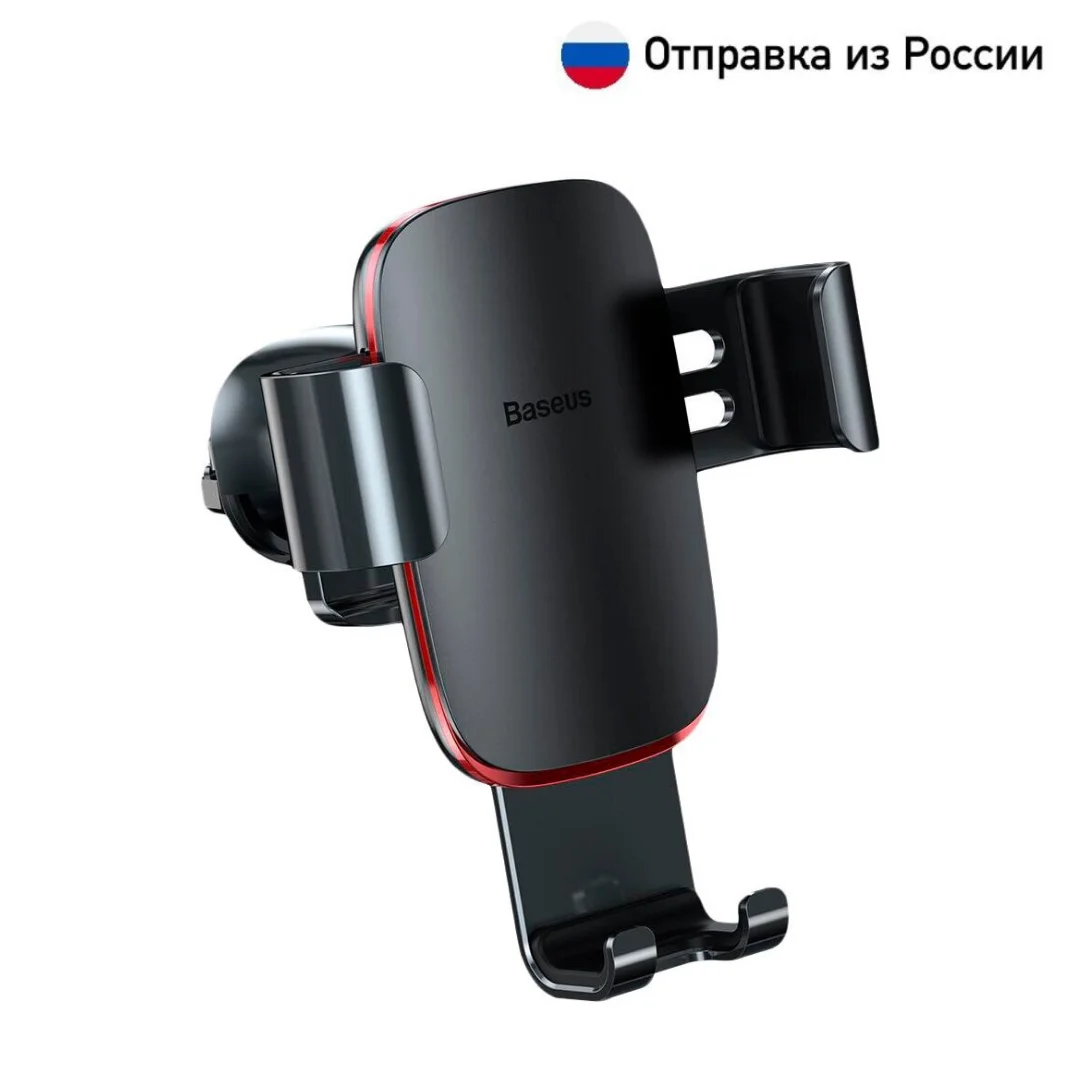 Гравитационный автомобильный держатель для смартфона в решетку черный