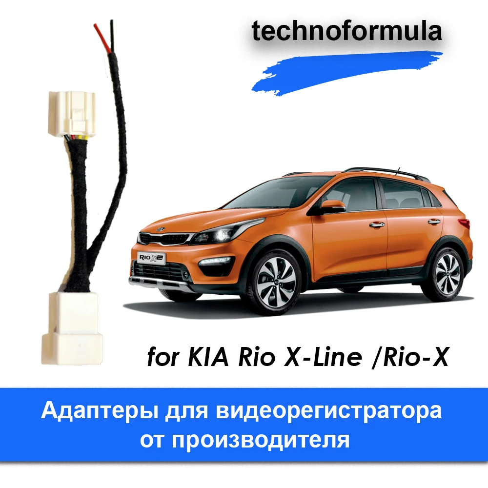 Разъем/адаптер для подключения видеорегистратора к переднему плафону Kia Rio X-line /