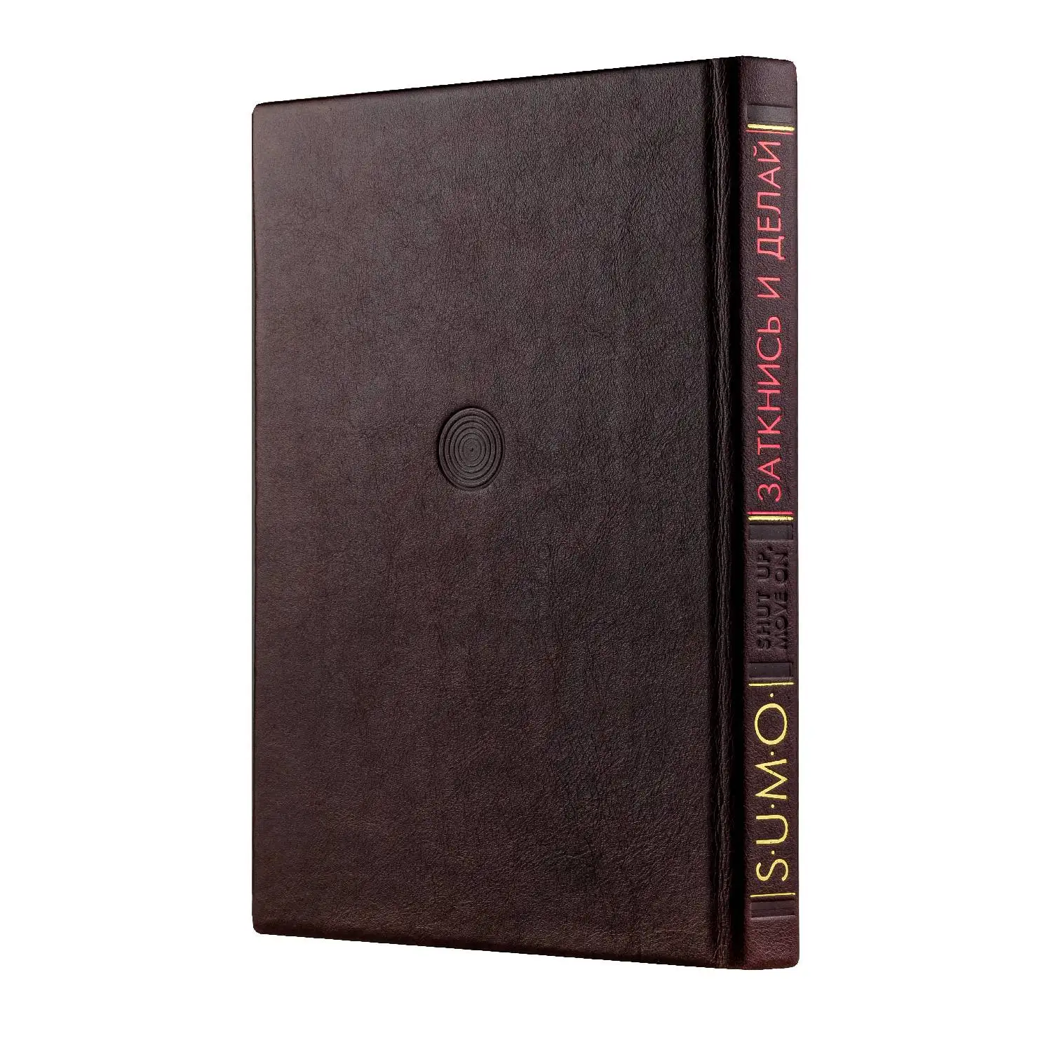 SUMO. Заткнись и делай (книга+футляр) (978 5 699 92059 4 560 стр. 0+)|Саморазвитие| |