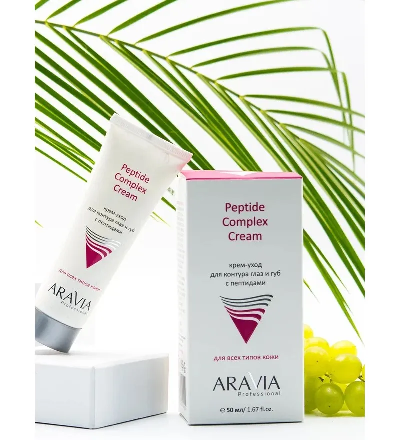 ARAVIA Professional Крем-уход для контура глаз и губ с пептидами Peptide Complex Cream 50 мл/15 |