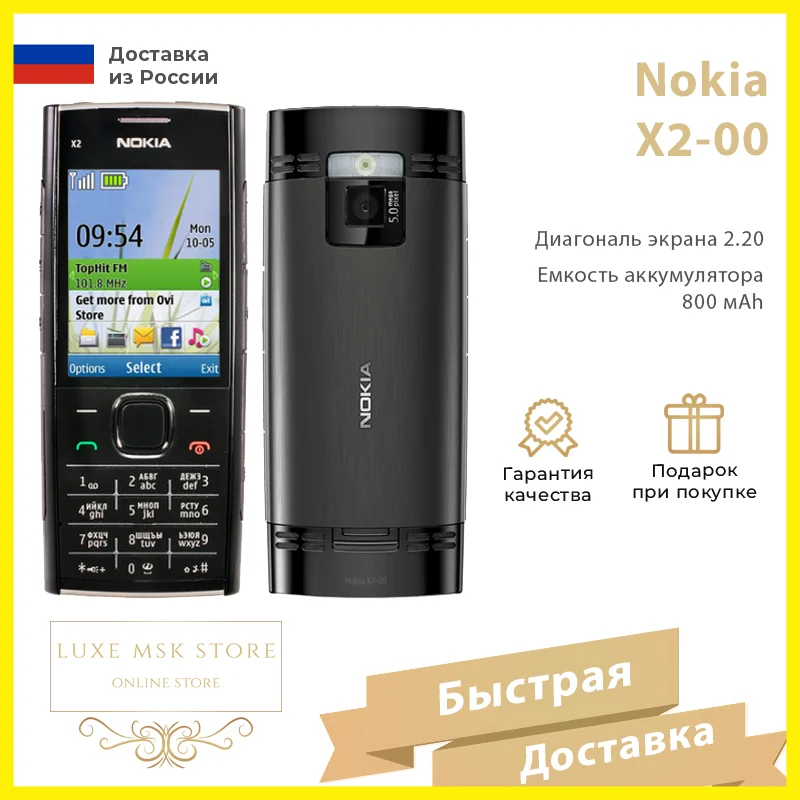 кнопочный телефон черный