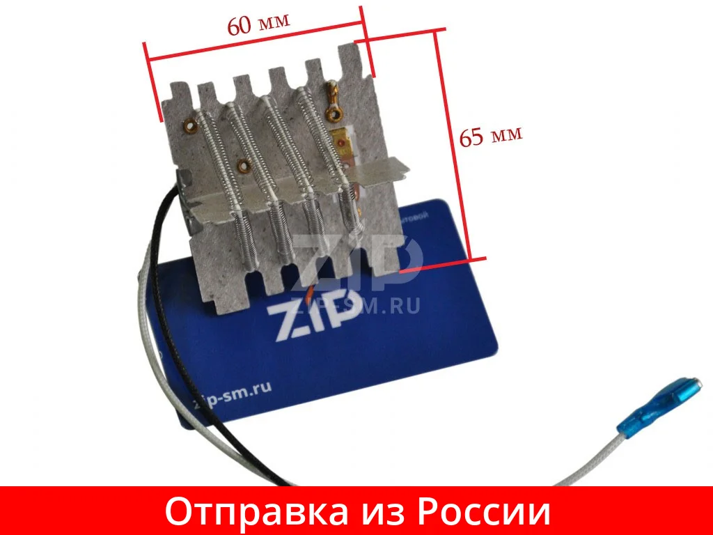 ТЭН сушилки для овощей АКСИОН БРИЗ 770N| |