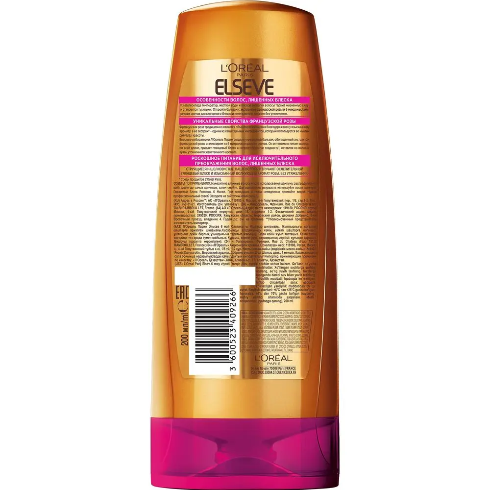 L'Oreal Paris Elseve Бальзам для волос &quotЭльсев Роскошь 6 масел&quot глянцевый блеск