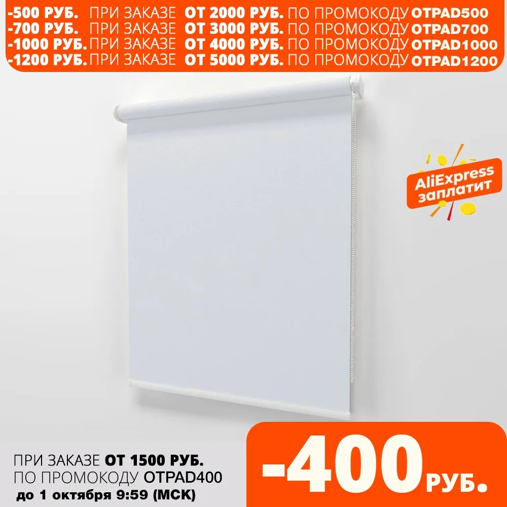 Рулонные шторы на раму окна ткань Blackout (100% затемнение)|Жалюзи и ставни| |
