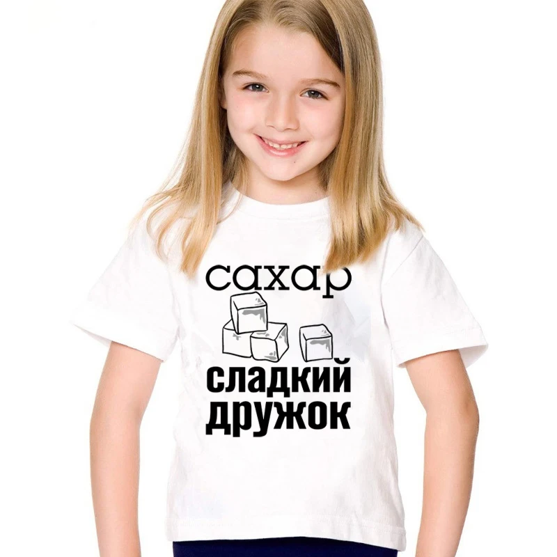 

Children's 100% Cotton T-shirts Merch Russian Saying "SUGAR SWEET FRIEND" Print Fashion Cute Kids Family Short Sleeve Clothing