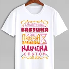 Женская футболка Самая лучшая бабушка Оверсайз Большие размеры 10XL