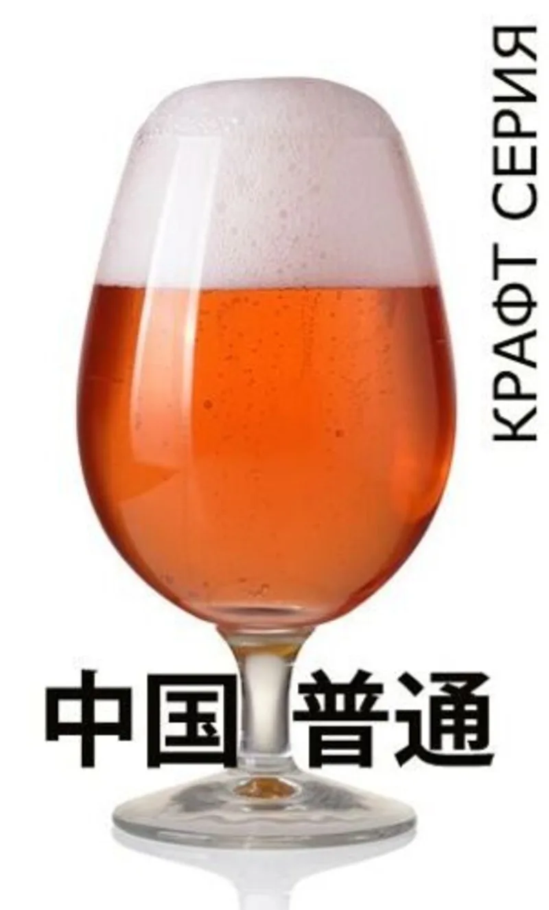 Grain set for cooking 25 L beer Chinese Mandarin |