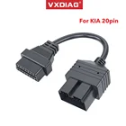 VXDIAG OBDII Диагностический кабель для KIA 20 контактный разъем для 16pin переходник с внутренней резьбой OBD2 автомобильный разъем для KIA диагностические инструменты кабель