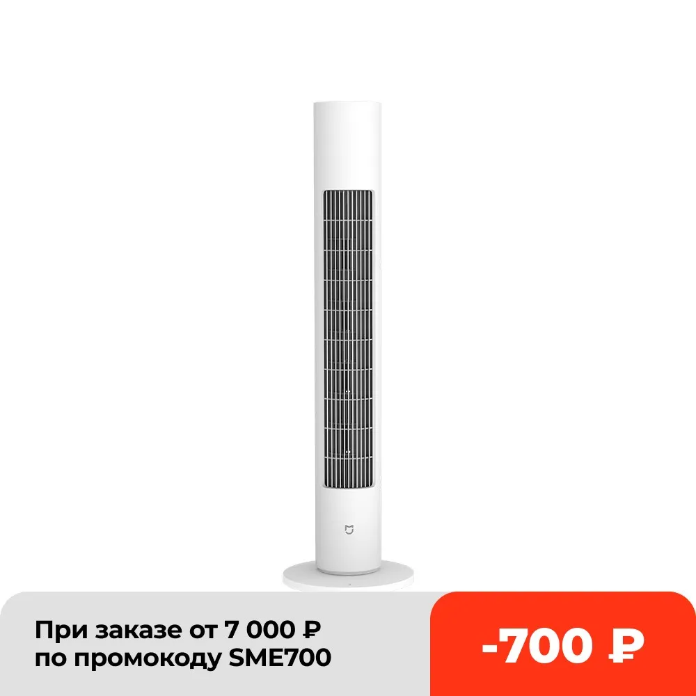  Вентилятор Xiaomi Mijia DC Inverter Tower Fan, white 